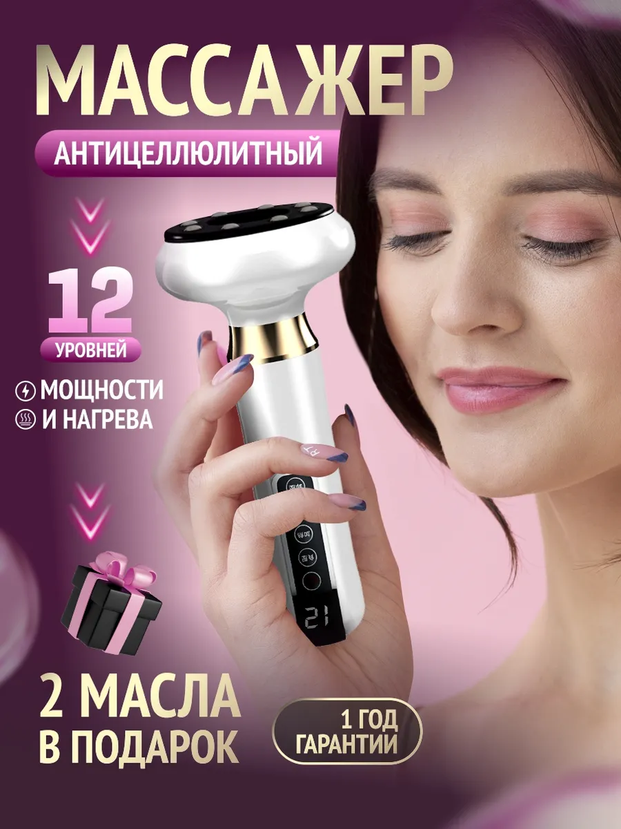 Массажер вакуумный...