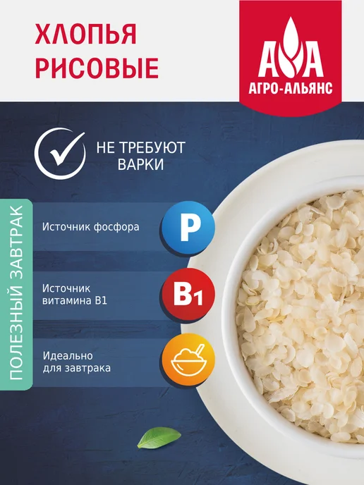 Агро-Альянс Хлопья рисовые 400г, 400 г, фото 4