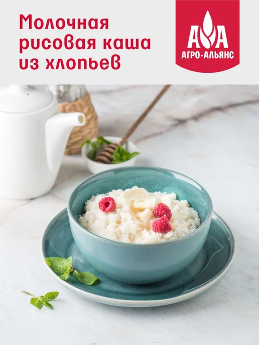 Агро-Альянс Хлопья рисовые 400г, 400 г, фото 5
