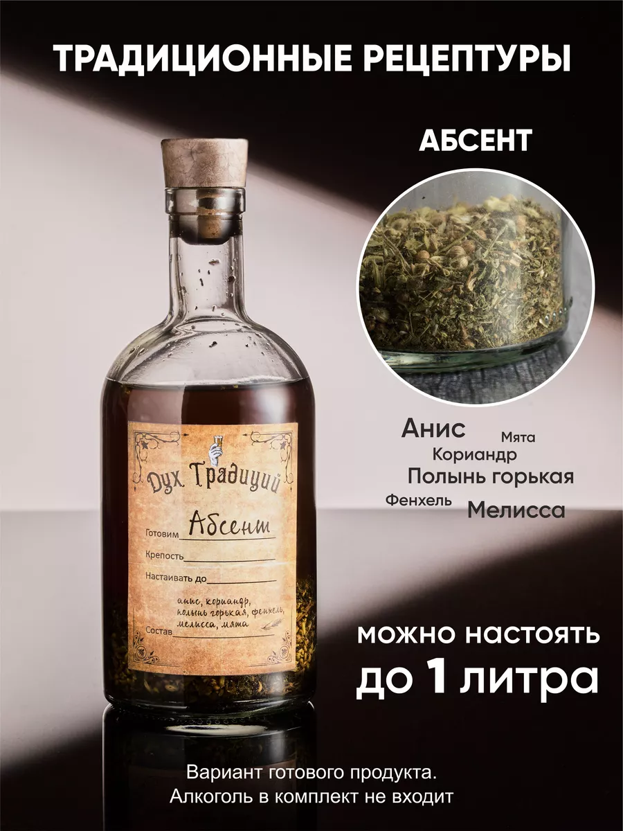 Подарочный набор для приготовления настоек YUGART 183598967 купить за 1 706  ₽ в интернет-магазине Wildberries