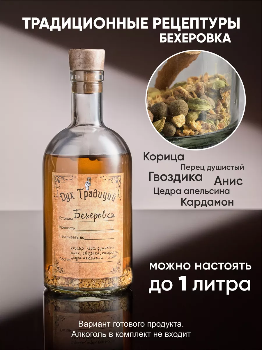 Подарочный набор для приготовления настоек YUGART 183598967 купить за 2 322  ₽ в интернет-магазине Wildberries