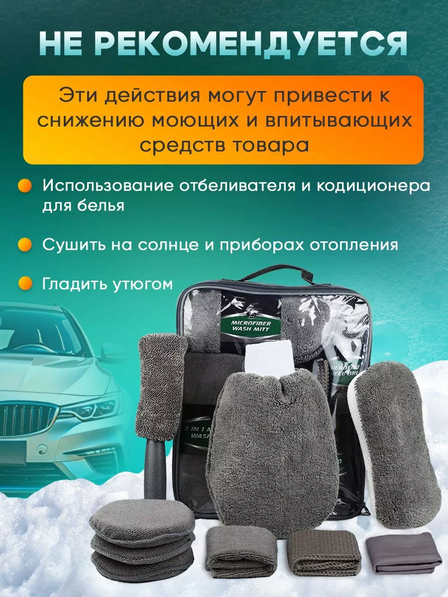 Набор для ухода за автомобилем детейлинг Easy Start 183599592 купить за 762  ₽ в интернет-магазине Wildberries