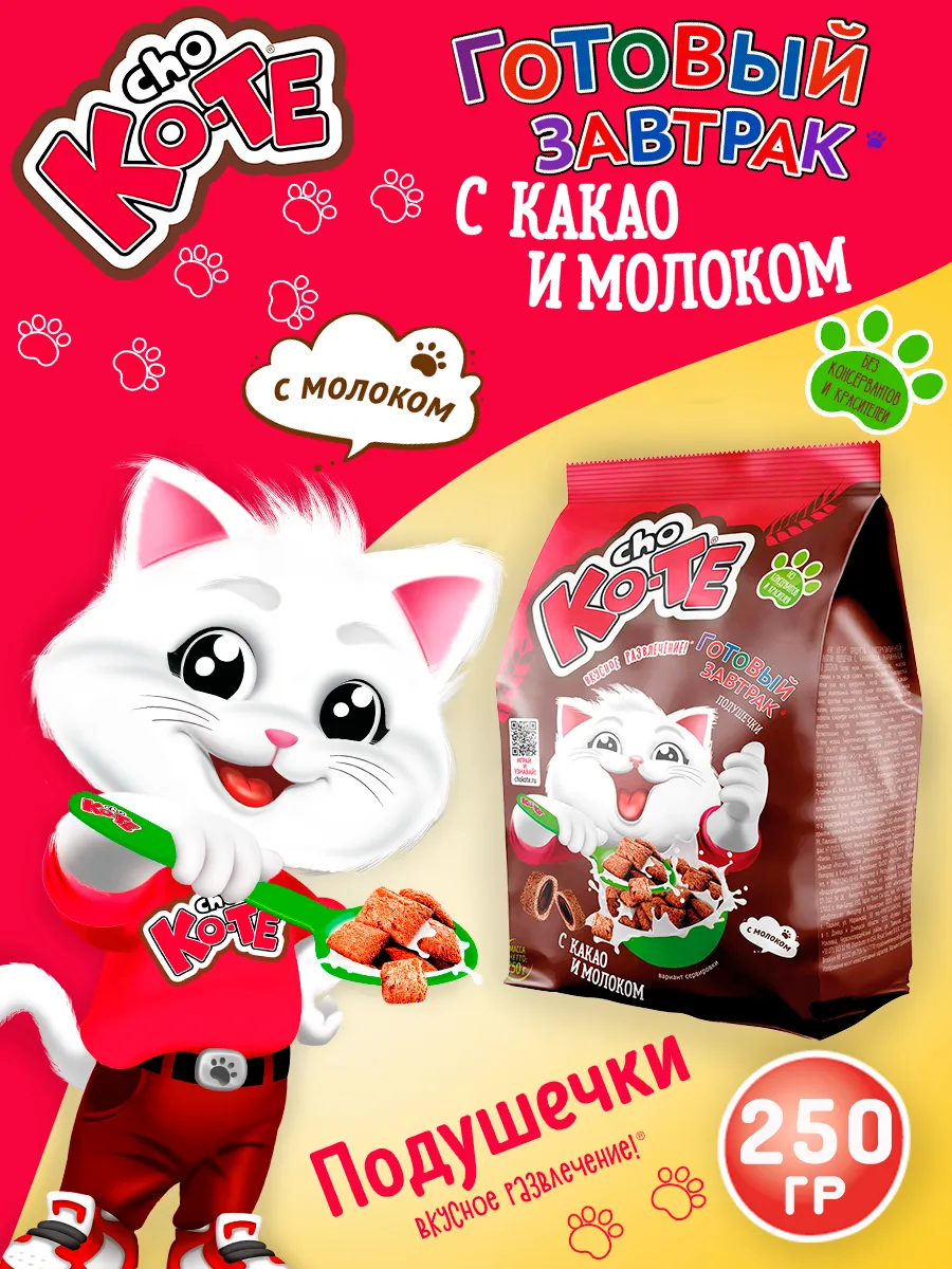 Подушечки CHO KO-ТE с какао и...