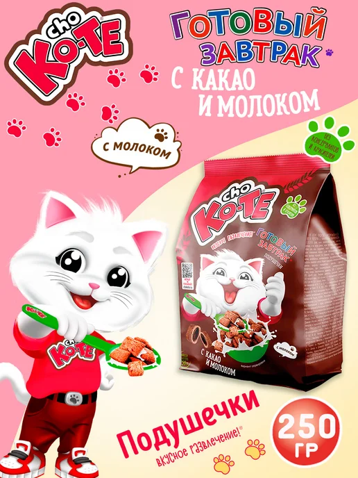 CHO KO-TE Подушечки CHO KOTE с какао и молоком 250г, 250 г