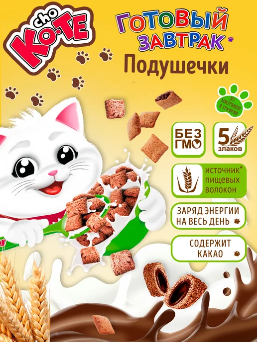 CHO KO-TE Подушечки CHO KOTE с какао и молоком 250г, 250 г, фото 2