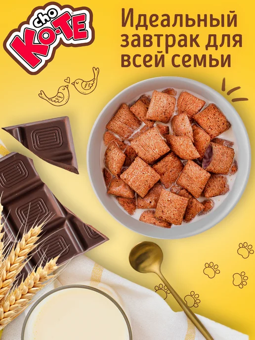 CHO KO-TE Подушечки CHO KOTE с какао и молоком 250г, 250 г, фото 3
