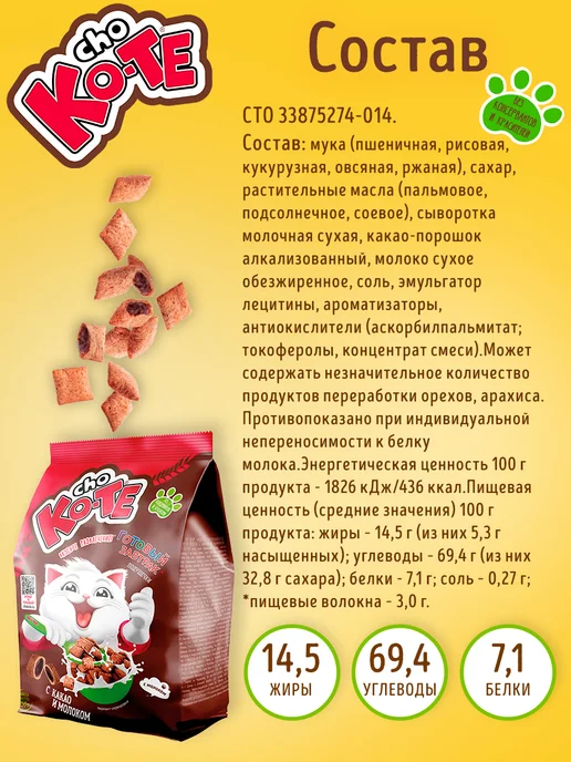 CHO KO-TE Подушечки CHO KOTE с какао и молоком 250г, 250 г, фото 6
