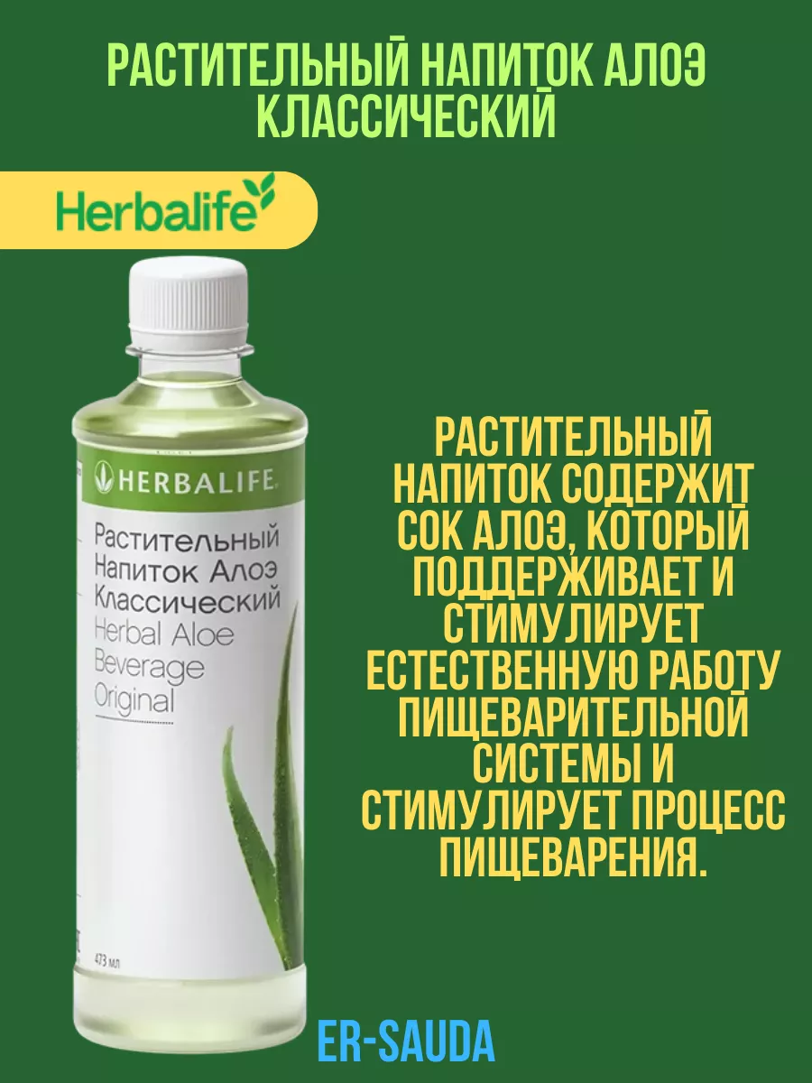 Супер комбо 3в1 от Гербалайф сбалансированный завтрак Herbalife 183600621  купить за 7 917 ₽ в интернет-магазине Wildberries