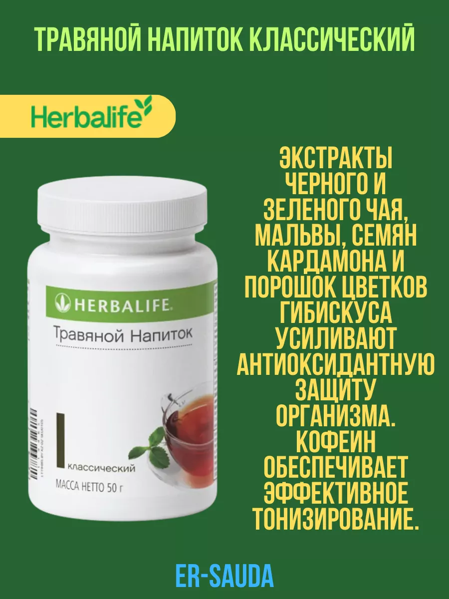 Супер комбо 3в1 от Гербалайф сбалансированный завтрак Herbalife 183600621  купить за 7 917 ₽ в интернет-магазине Wildberries