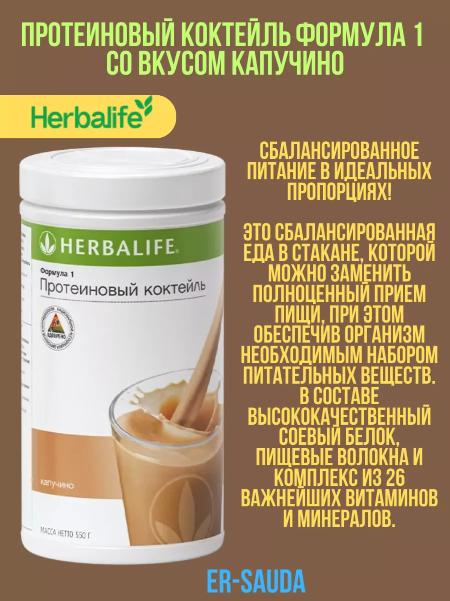 Супер комбо 3в1 от Гербалайф сбалансированный завтрак Herbalife 183601768  купить за 7 917 ₽ в интернет-магазине Wildberries