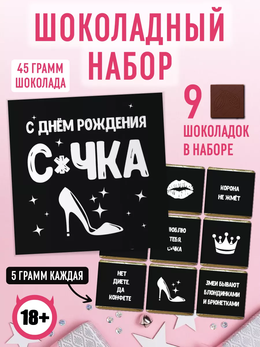 Подарок подруге оригинальный смешной Present Premium Box 183602852 купить  за 244 ₽ в интернет-магазине Wildberries