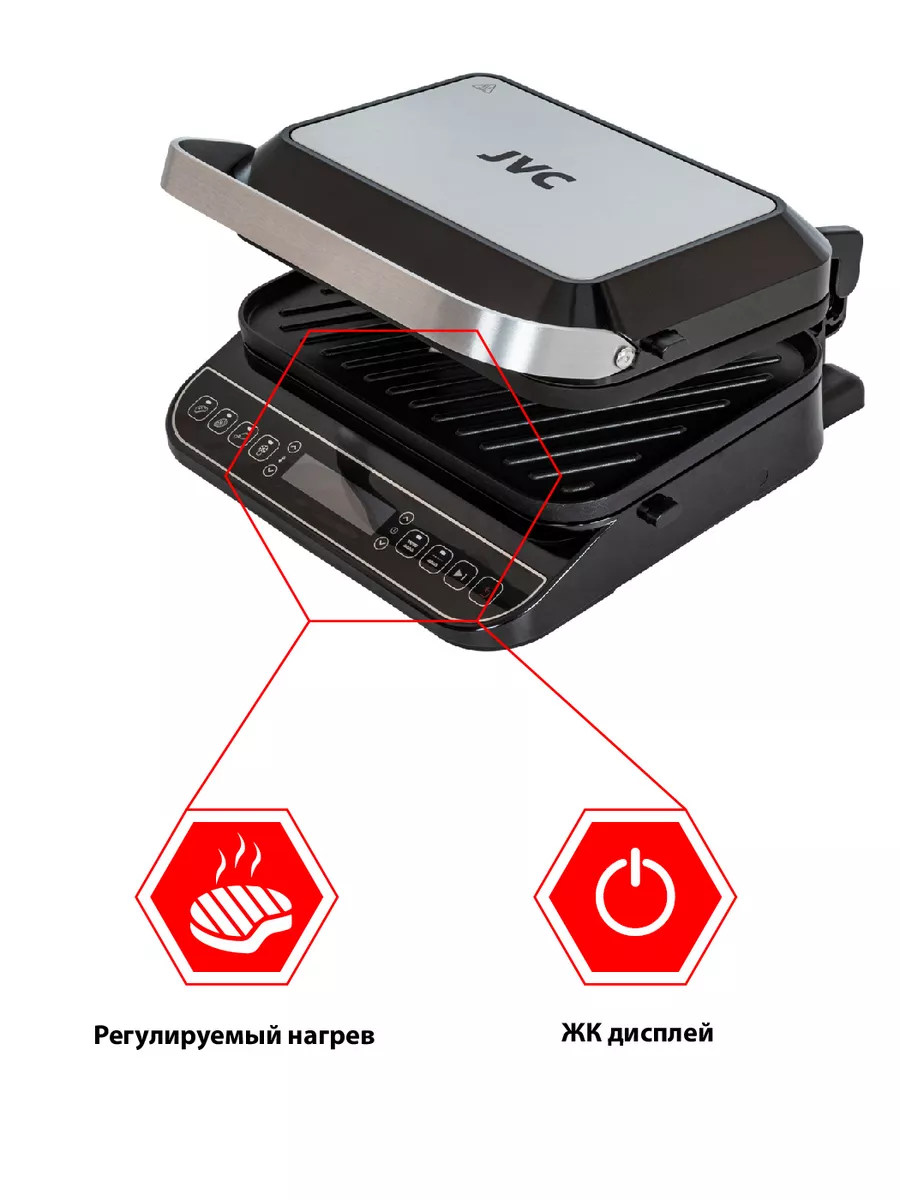 Гриль электрический со съемными панелями JVC JVC 183603611 купить за 7 402  ₽ в интернет-магазине Wildberries