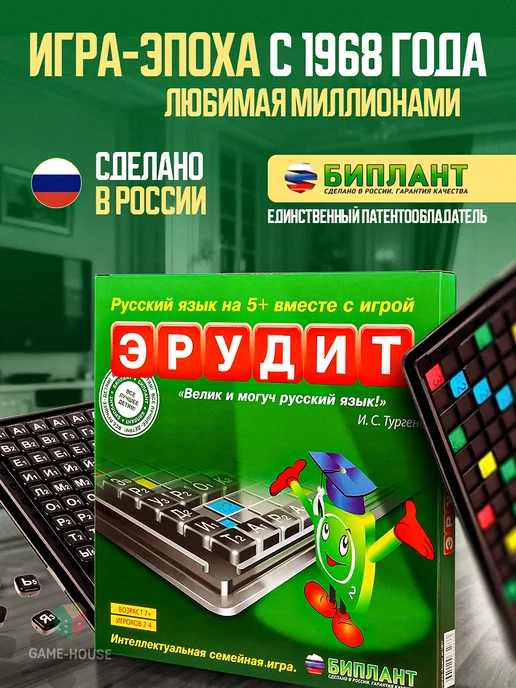 Биплант Настольная игра в слова Эрудит, кроссворд детям, зеленый, фото 3