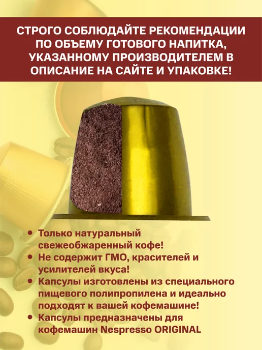 Gambini Кофе в капсулах "Кофе и Сливки" для кофемашины Nespresso, 30 шт, фото 4