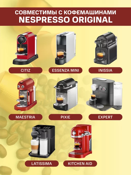 Gambini Кофе в капсулах "Кофе и Сливки" для кофемашины Nespresso, 30 шт, фото 6