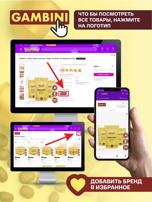 Gambini Кофе в капсулах "Кофе и Сливки" для кофемашины Nespresso, 30 шт, фото 7