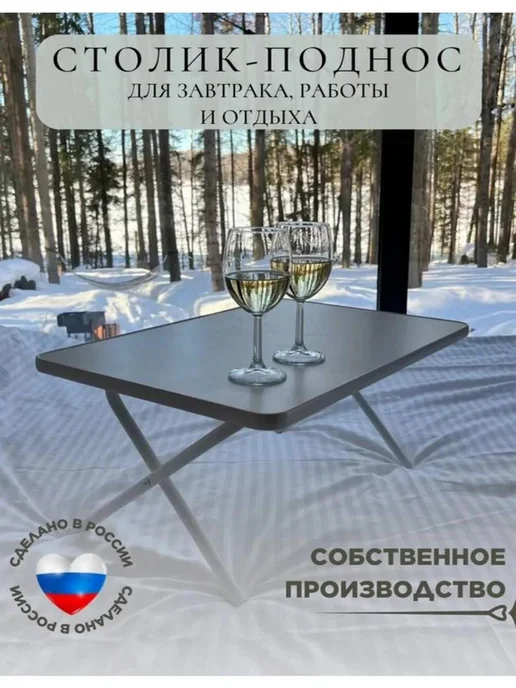 ДЭМИ Столик на кровать для завтрака и ноутбука белый складной, белый, фото 2