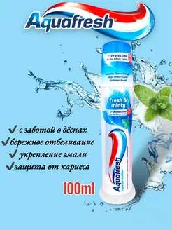 Зубная паста minty аквафреш с помпой, 100мл AQUAFRESH 183605842 купить за 317 ₽ в интернет-магазине Wildberries