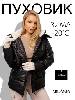 Пуховик зимний куртка с капюшоном MILANIA style 183606702 купить за 5 700 ₽ в интернет-магазине Wildberries