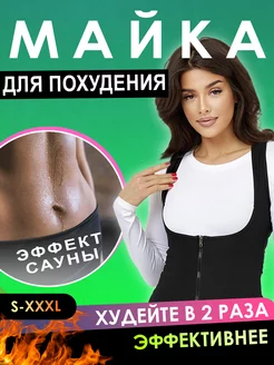 Пояс майка для похудения Hopefitness 183607801 купить за 495 ₽ в интернет-магазине Wildberries