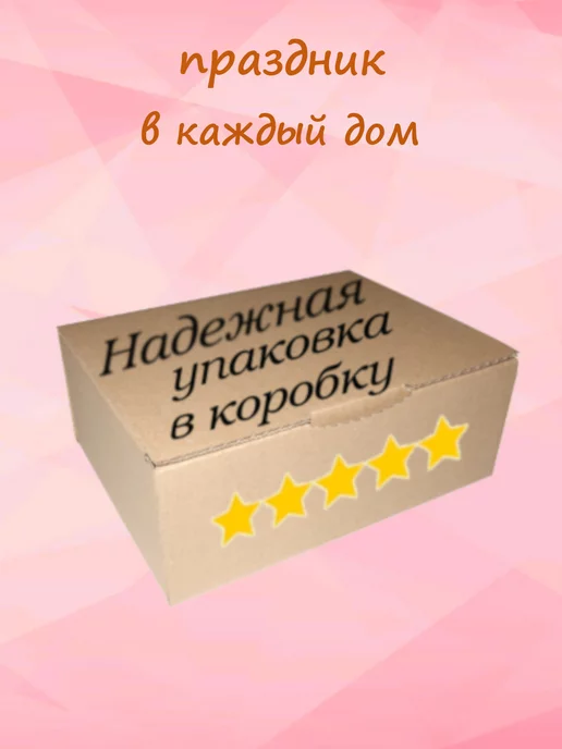 Нет бренда Свечи для торта розовые и топперы 18+, розовый, фото 2
