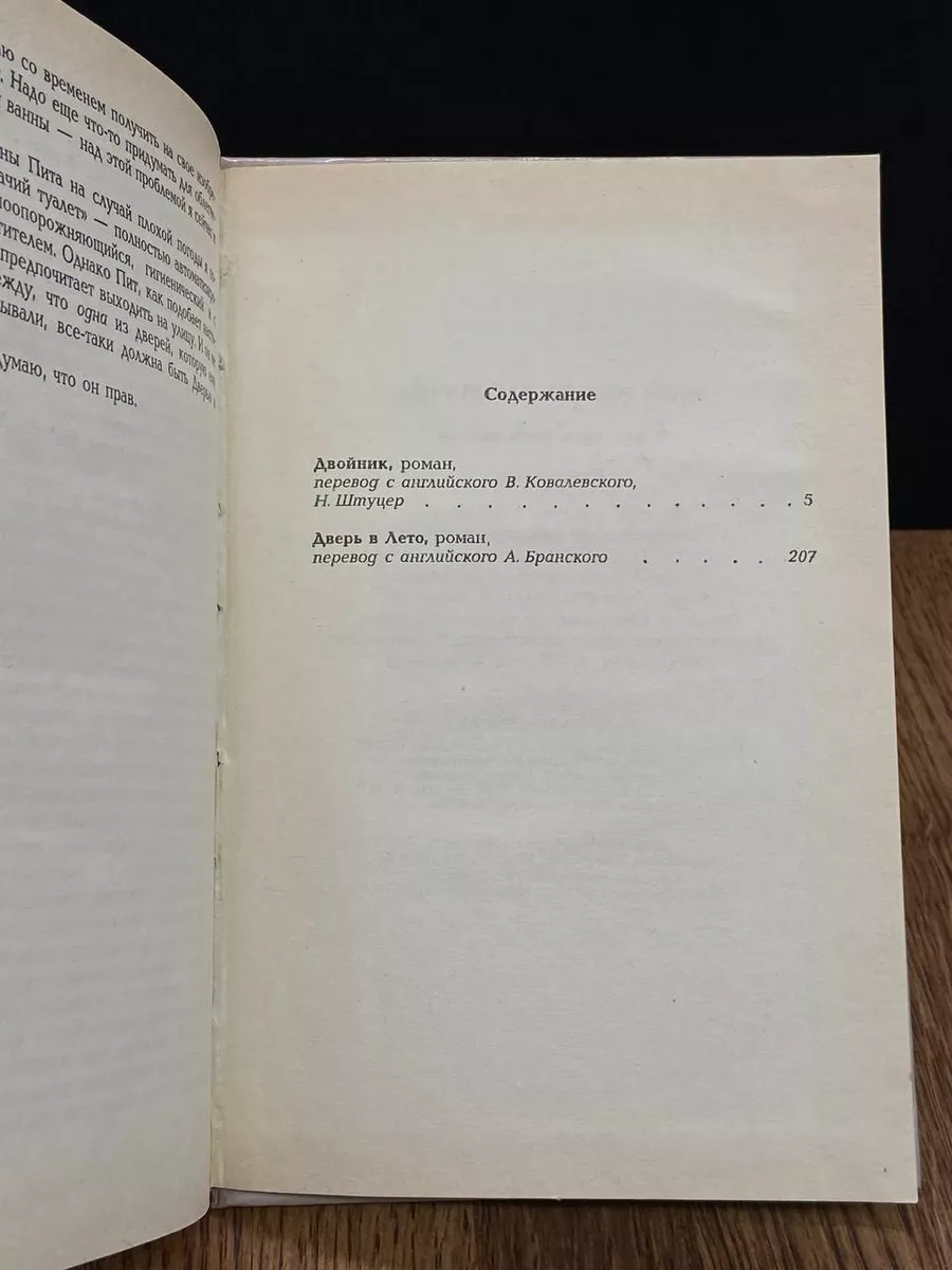 Миры Роберта Хайнлайна. Книга 5 Полярис 183611204 купить в  интернет-магазине Wildberries