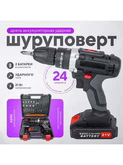 Дрель шуруповерт ударная набор инструментов два аккумулятора idealim electro 183612772 купить за 3 329 ₽ в интернет-магазине Wildberries