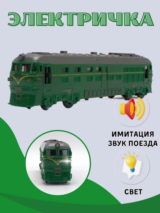 Fakeltoyz Поезд детский игрушка инерционная для мальчика локомотив, зеленый, фото 5