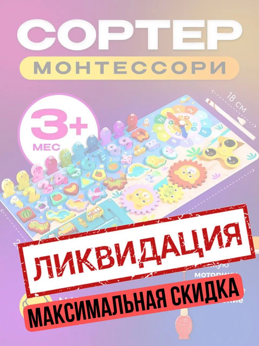 Развивающий деревянный сортер монтессори игрушки kids_style_melania  183613156 купить в интернет-магазине Wildberries