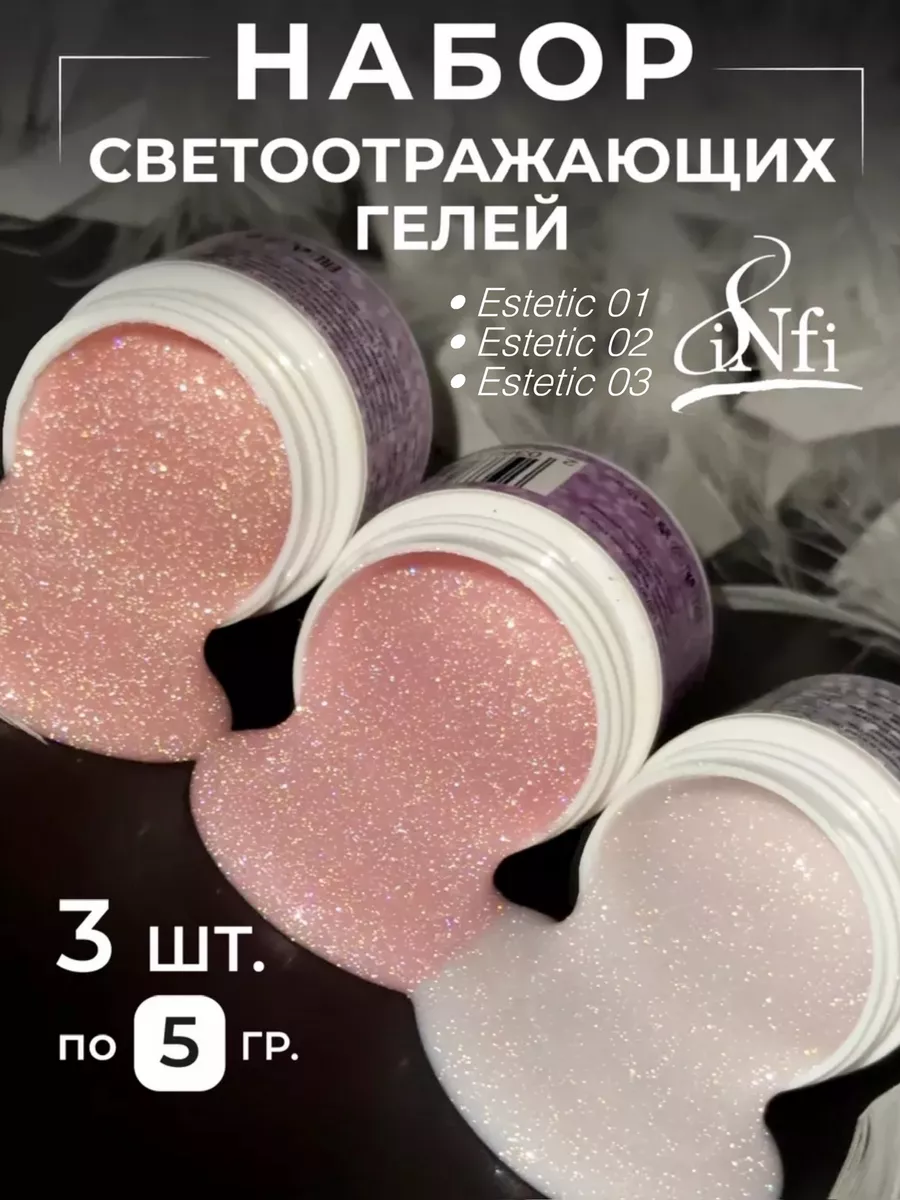 Набор гелей для ногтей...