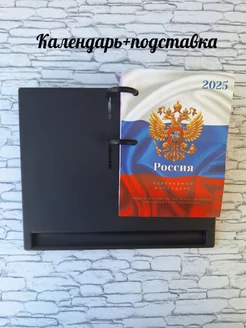 Календарь настольный перекидной+подставка Студент 183614742 купить за 573 ₽ в интернет-магазине Wildberries