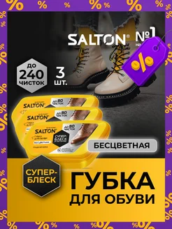 Губка для обуви, Бесцветная, набор 3 шт Salton 183614770 купить за 391 ₽ в интернет-магазине Wildberries