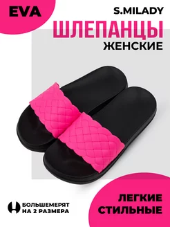 Шлепанцы Smile of Milady 183615786 купить за 482 ₽ в интернет-магазине Wildberries