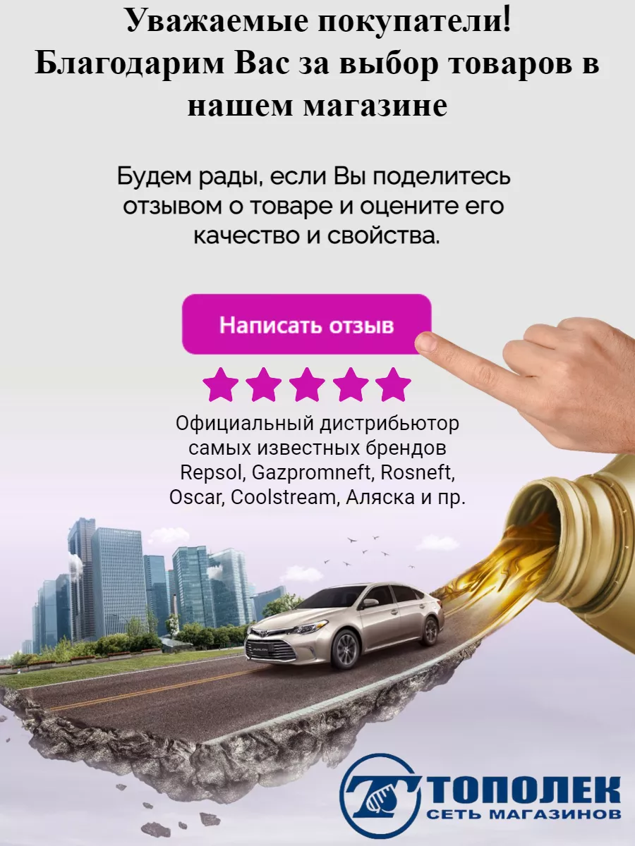 Пушечное сало антикор для автомобиля пушсало 2кг Oilright OILRIGHT  183618183 купить за 517 ₽ в интернет-магазине Wildberries