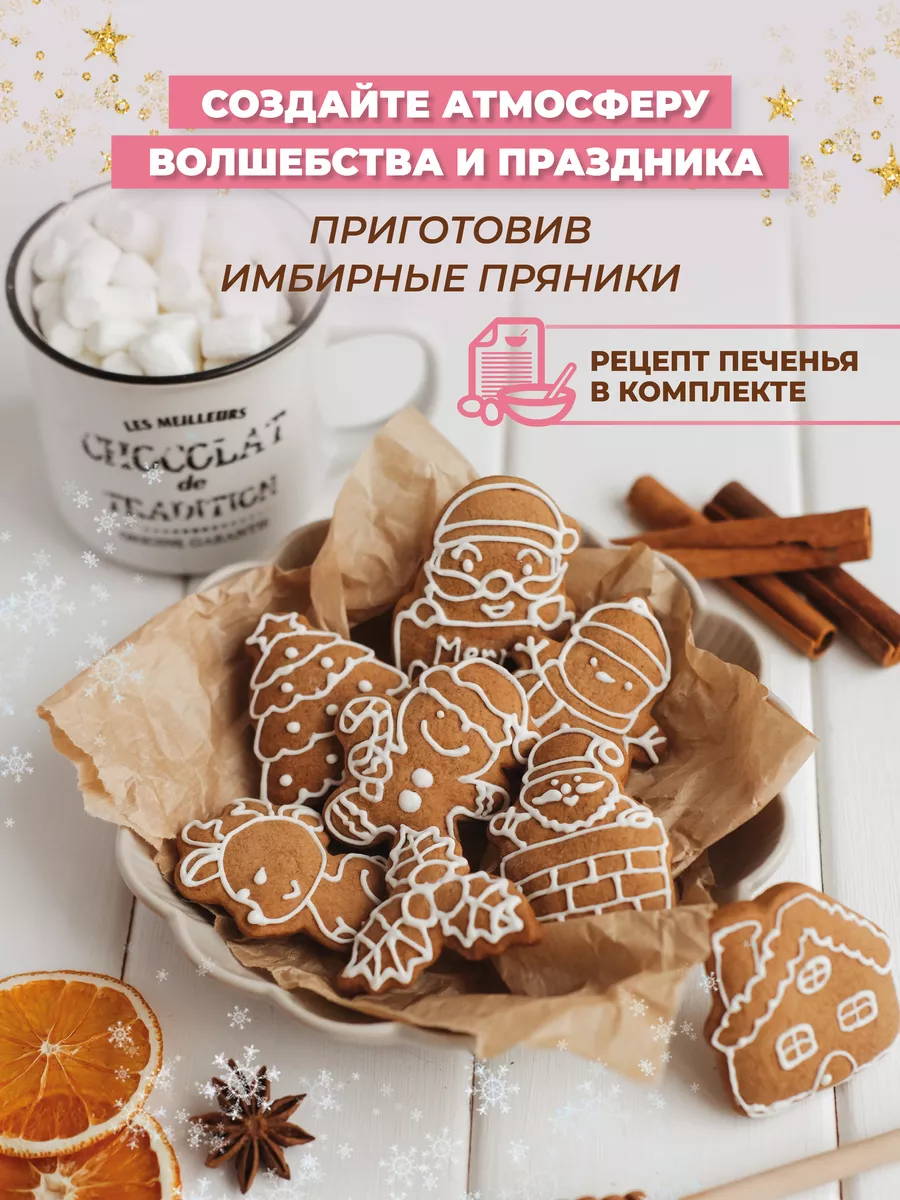 Формочки для печенья пряников новогодние 8 шт JOLLO 183619692 купить в  интернет-магазине Wildberries