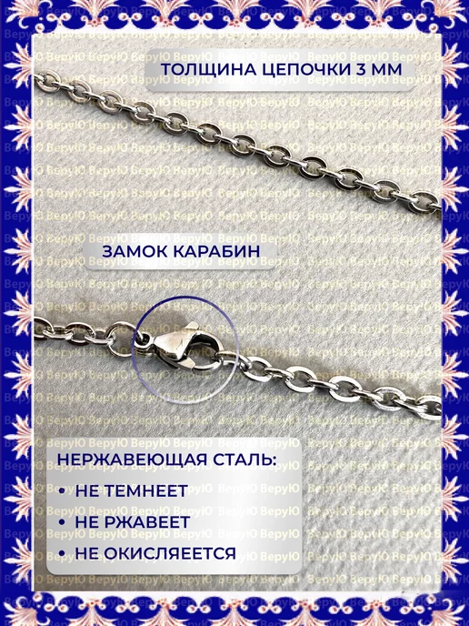 ВеруЮ Подвеска с молитвой 90 псалом и крестом на цепочке, серый, фото 4