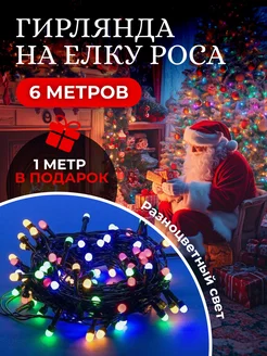 Гирлянда на елку роса 5 метров нить Золотая елка 183621710 купить за 268 ₽ в интернет-магазине Wildberries