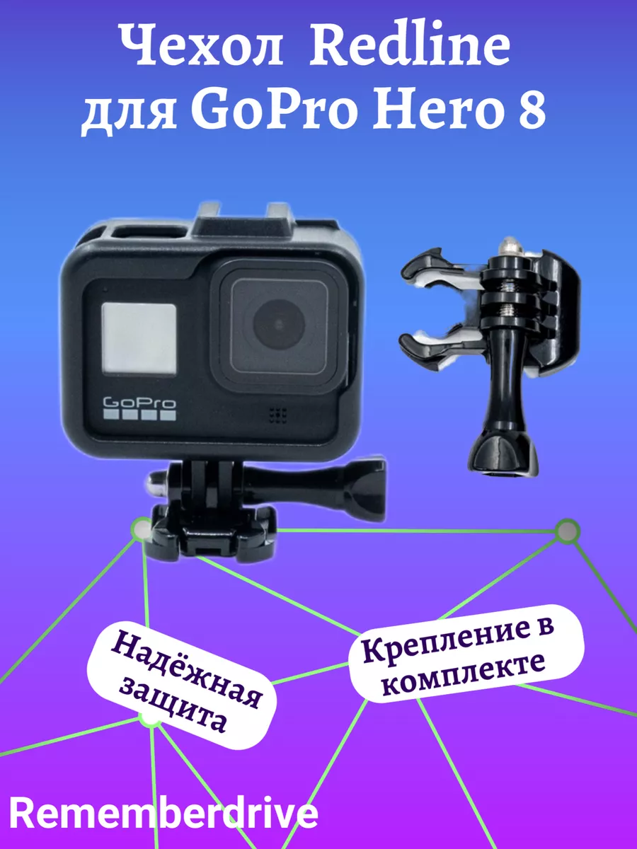 Рамка для GoPro 8