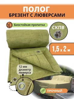 Хороший брезент - каталог 2024-2025 в интернет магазине WildBerries.ru