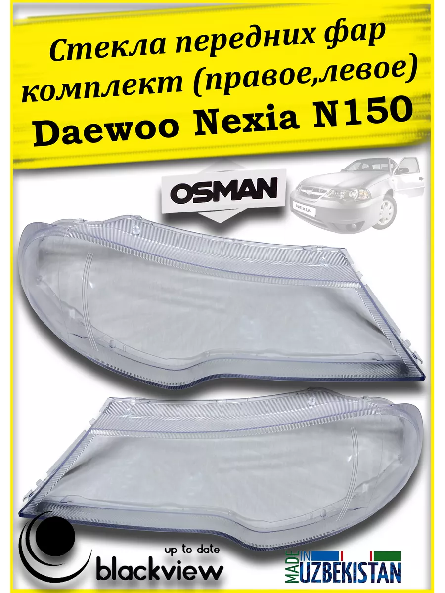 Тюнинг салона Дэу Нексия (Daewoo Nexia) своими руками