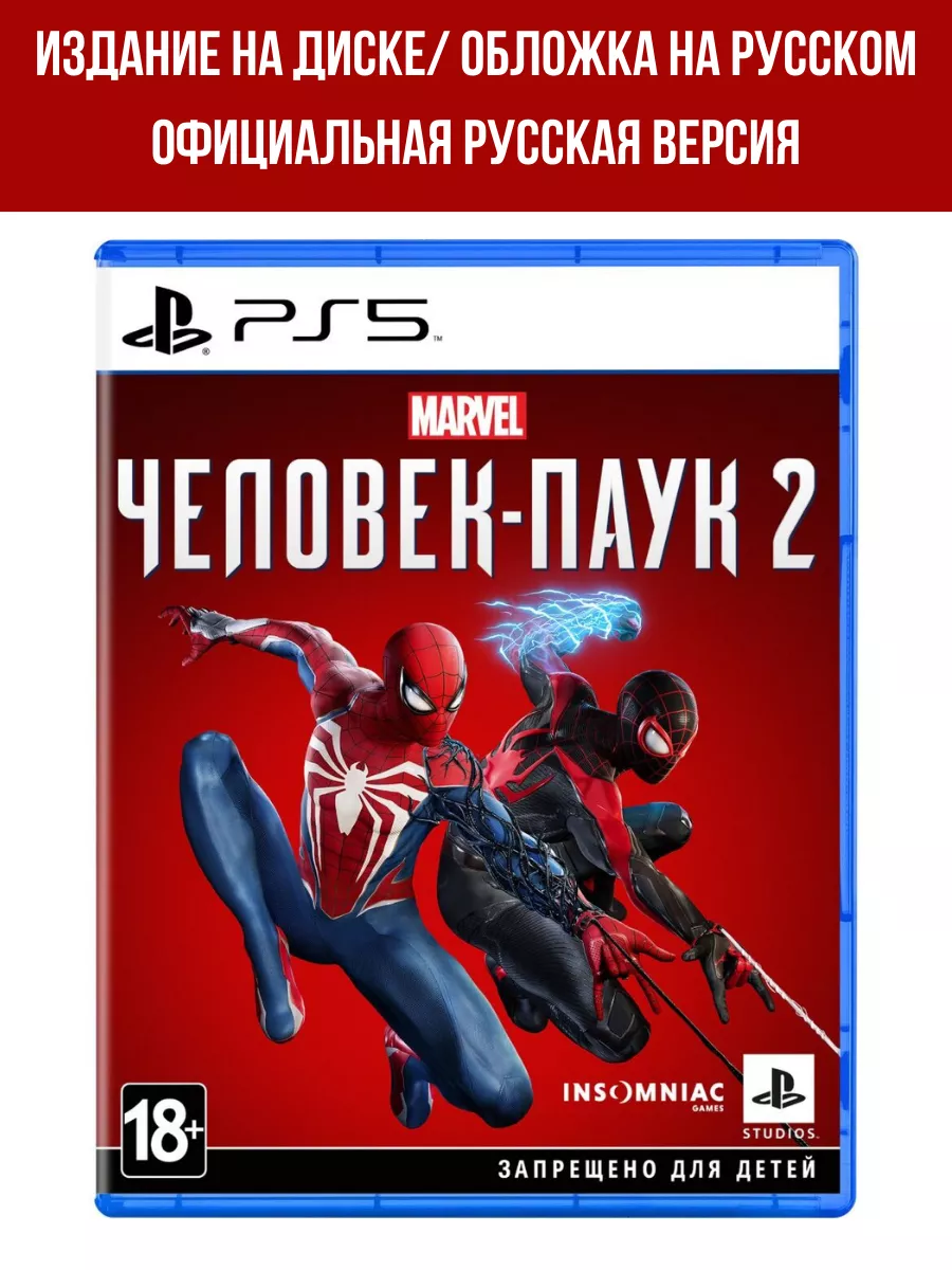 Spider Man 2 PS5 Человек Паук 2 PlayStation 5 Диск Sony 183625614 купить в  интернет-магазине Wildberries