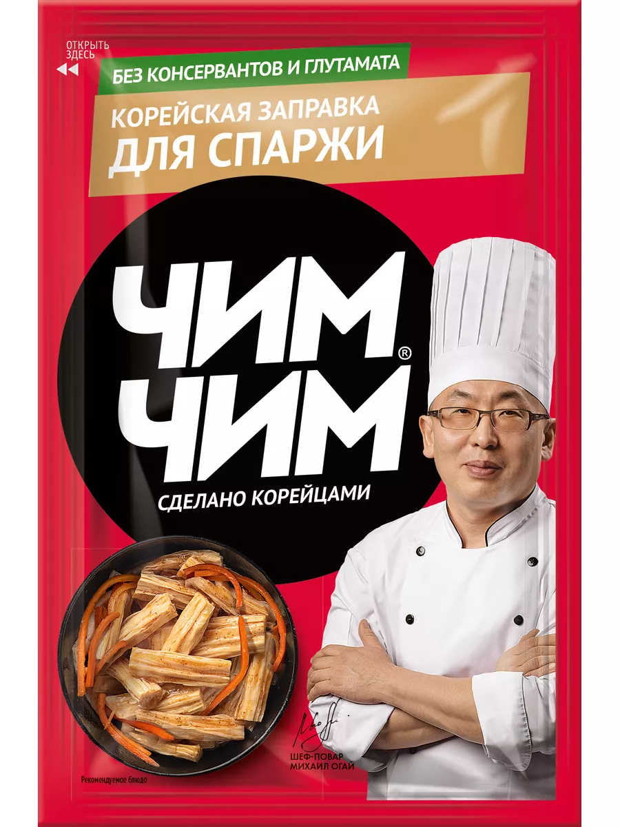 Корейская заправка для спаржи, 60 г