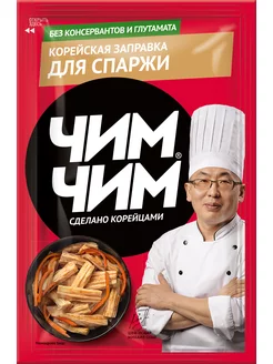 Корейская заправка для спаржи, 60 г Чим-Чим 183626210 купить за 72 ₽ в интернет‑магазине Wildberries