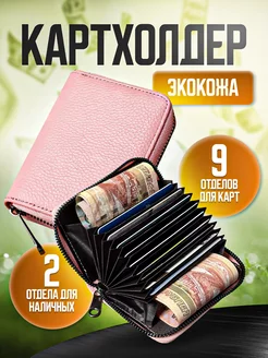 Картхолдер для карт визитница чехол NVAholders 183626266 купить за 219 ₽ в интернет-магазине Wildberries