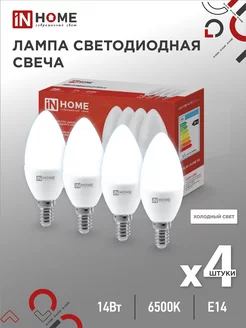 Лампа светодиодная LED-СВЕЧА-VC 14Вт 6500К, Е14, 4 шт IN HOME 183627292 купить за 430 ₽ в интернет-магазине Wildberries