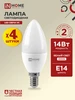 Лампочки светодиодные Е27 11 Вт 4000К свеча, 10 шт IN HOME 188378914 купить за 381 ₽ в интернет‑магазине Wildberries