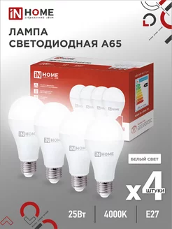 Лампа светодиодная LED-A65-VC 25Вт 4000К, Е27, 4 шт. IN HOME 183627297 купить за 427 ₽ в интернет-магазине Wildberries