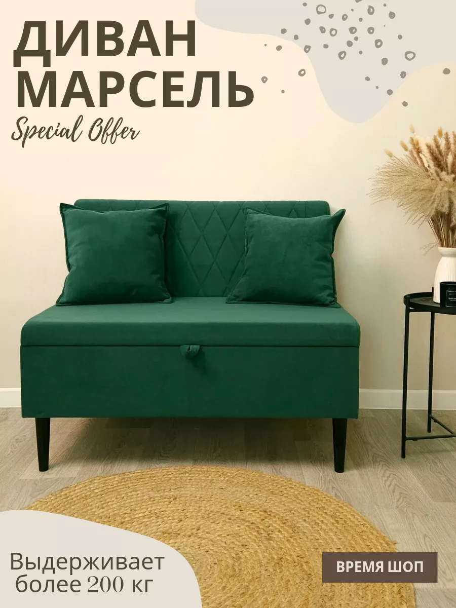 Диван Марсель с ящиком для хранения Время Шоп 183629341 купить за 10 959 ₽  в интернет-магазине Wildberries