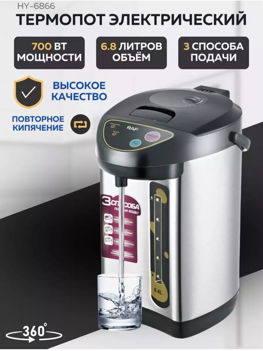 Термопот электрический 6,8 л BOSCH 183629813 купить в интернет-магазине  Wildberries