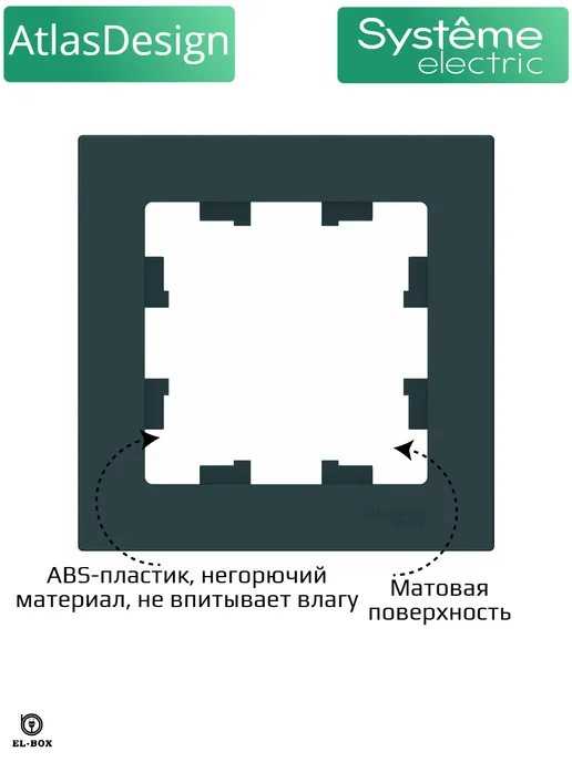 Systeme Electric Рамка одинарная изумруд AtlasDesign 1 шт, 1 шт, фото 2